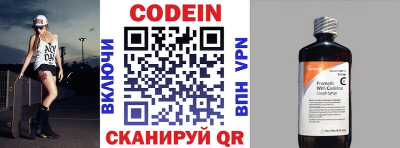 Кодеин напиток Lean (лин) Щигры