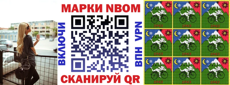 Марки 25I-NBOMe 1500мкг  Щигры 