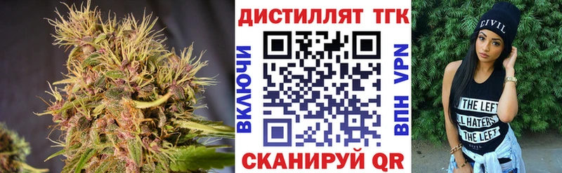 Дистиллят ТГК концентрат Щигры